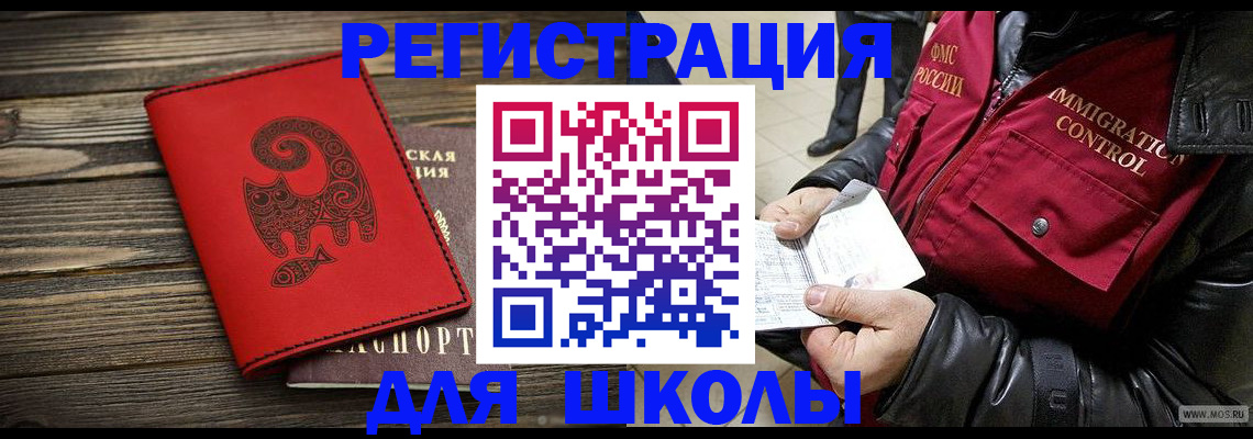 временная регистрация законно в Гороховце